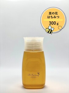 B.Bee.Honey　国産ハチミツ100%（菜の花）300g