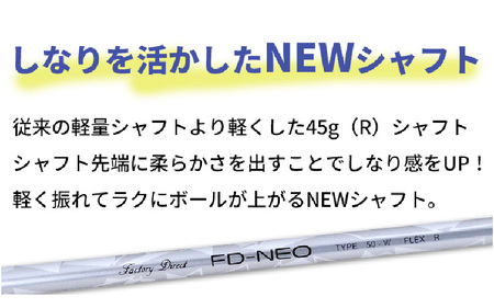 【左打ち・男性用】FLIT-BOX７　フェアウェイウッド：軽量シャフト　番手7W　シャフト硬さR（標準）