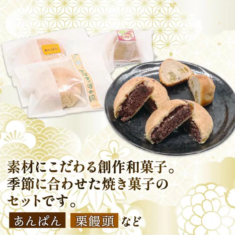 米粉カステラと季節の焼き菓子詰め合わせ | お歳暮 お中元 和菓子 お菓子 かすてら どら焼き どらやき スイーツ おかし 詰め合わせ セット 季節限定 高知県 南国市 