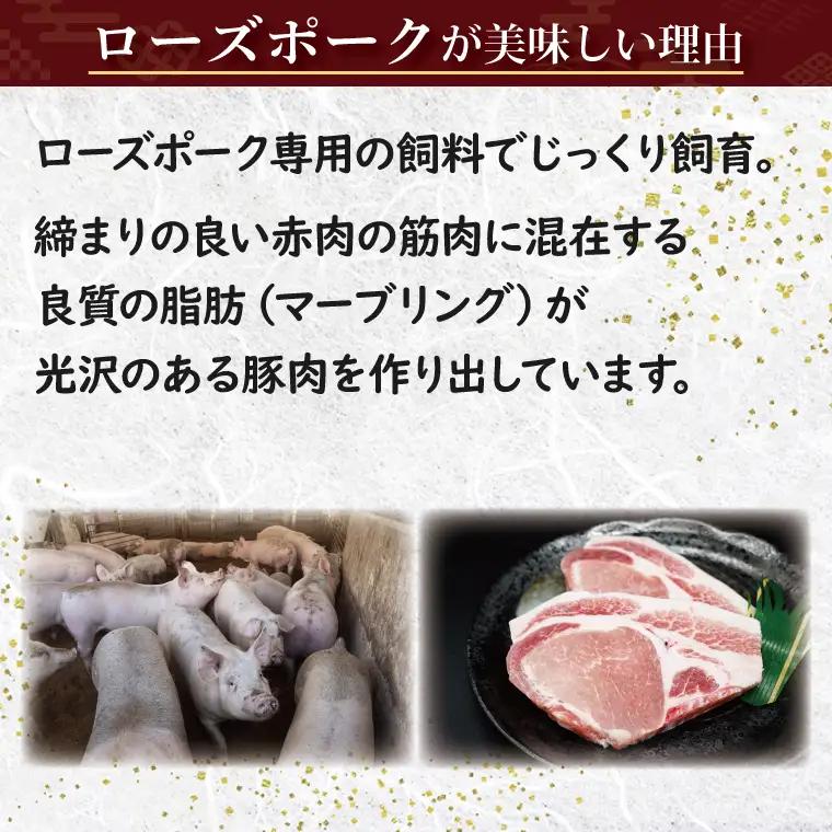 ローズポーク しゃぶしゃぶ用 約800g (ロース400g ばら400g) (3～5人前) ( 茨城県共通返礼品・茨城県産 ) ブランド豚 しゃぶしゃぶ 茨城 国産 豚肉 冷_CY018