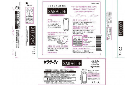 サラサーティSARA・LI・E（さらりえ）72個×5袋セット（ホワイトブーケの香り） サラリエ 【小林製薬】 生理用品 おりものシート