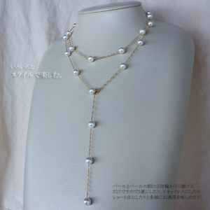 【330-11】 志摩産　アコヤ真珠　7-7.5ミリ ロングステーションネックレス*