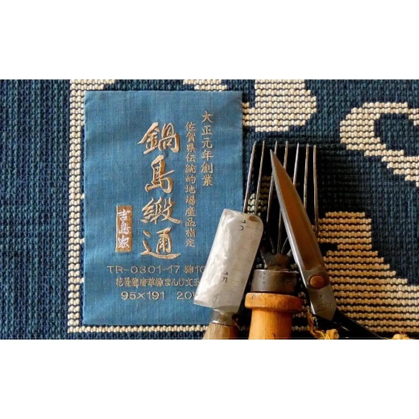 【受注生産】【手織】蟹牡丹文縁七宝（桑色地） 70×140cm、毛足1.8cm / 絨毯 カーペット 敷物 高級 / 佐賀県 / 株式会社鍋島緞通吉島家[41AAAM073]
