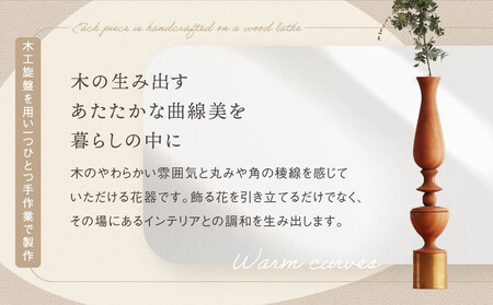 木と真鍮の一輪挿し＜山桜＞ | 花器 花瓶 ウッド インテリア おしゃれ ハンドメイド 飛騨高山 osio craft KR008
