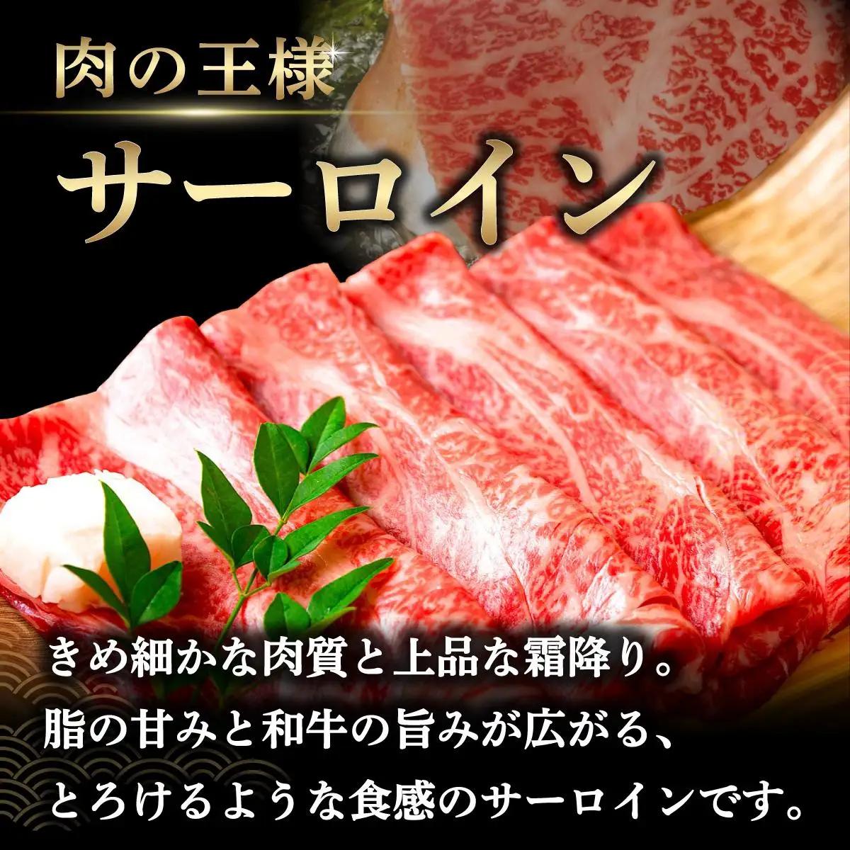 寄附額改定↓ 厳選部位 博多和牛 サーロイン しゃぶしゃぶすき焼き用 500ｇ