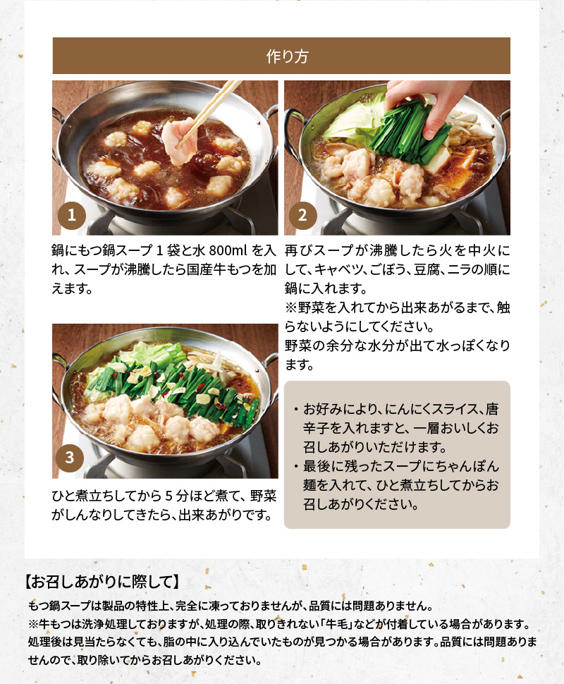 ぷるっぷる♪博多もつ鍋セット（あごだし醤油味）3～4人前×3個セット TY0206