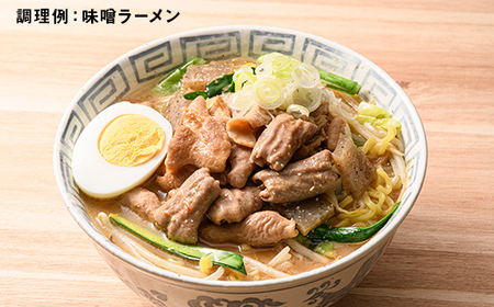 群馬で人気らーめん屋 笑吉（えみきち） 味噌が決め手こだわりのもつ煮 下仁田こんにゃく入り！ 計6袋 F21K-486