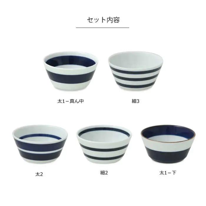 【波佐見焼】ボーダーボーダー ボウル M 5柄セット 食器 皿 【natural69】[QA49] 波佐見焼