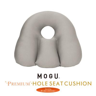 ふるさと納税 三木市 MOGUプレミアムホールシートクッション　シルバーグレー