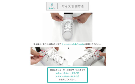 ＼大阪・関西万博2025出展／ShoePit（シューピット）リフレクター ホワイトM - 結ぶ手間ゼロ、快適さ100％。ShoePitで新しい一歩を。