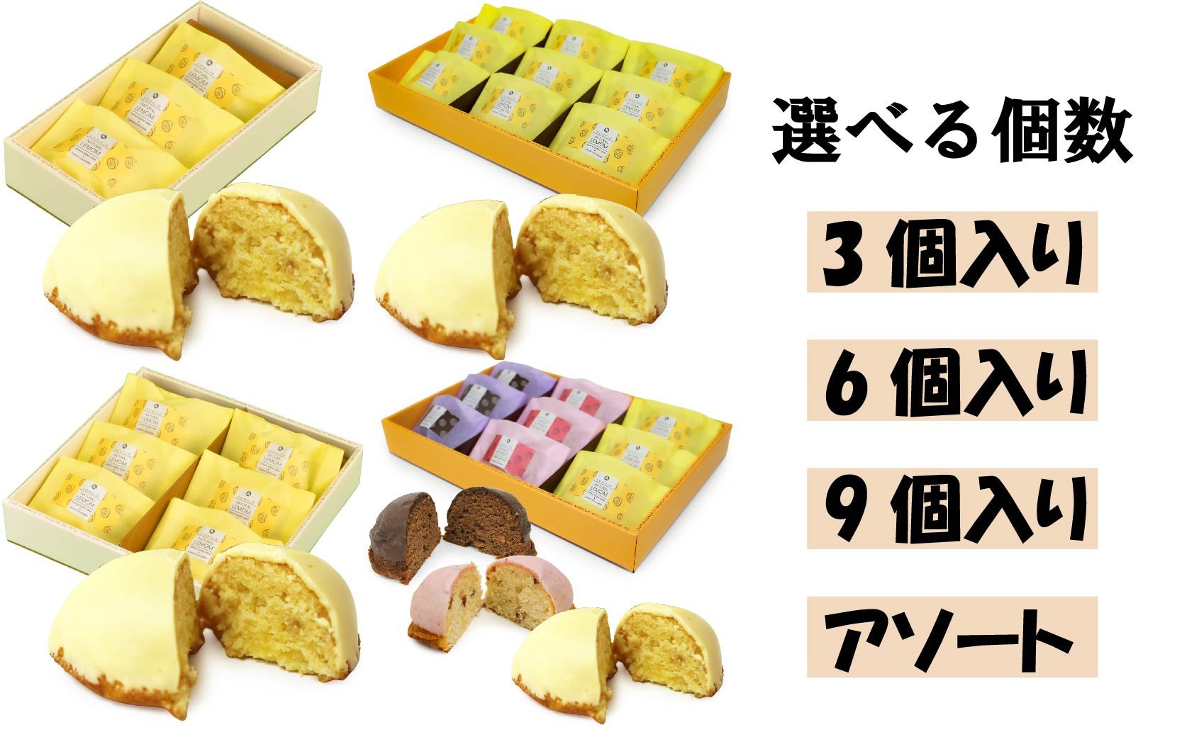 
            【着日指定可】【選べる個数】焼き菓子 ギフト レモンケーキ【 手提げ袋付 】 スイーツ 個包装 | デザート ケーキ お菓子 洋菓子 冷凍 着日指定 お誕生日 誕生日 ギフト お祝い 愛媛県 松山市
          