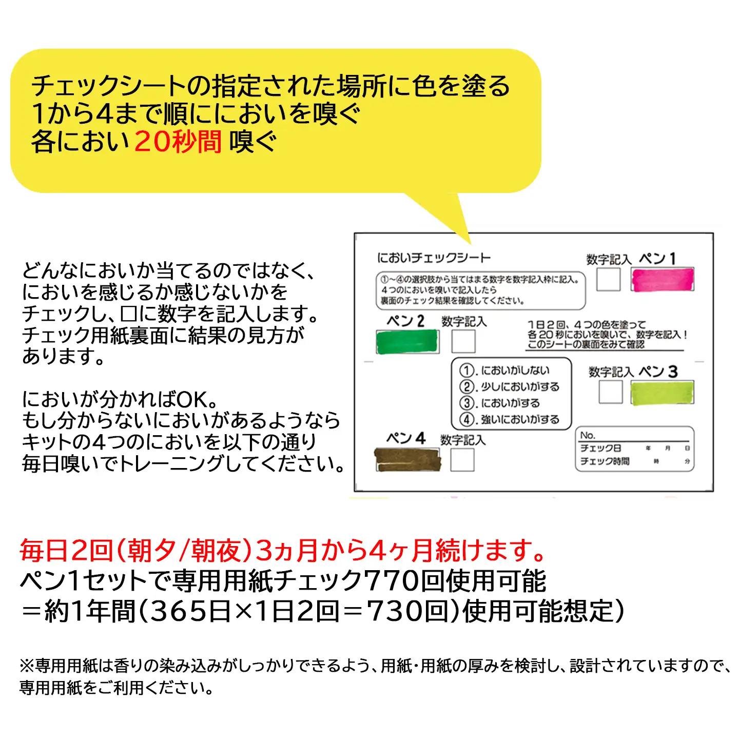 アロマスティロ 嗅覚トレーニングセット アロマ ペン