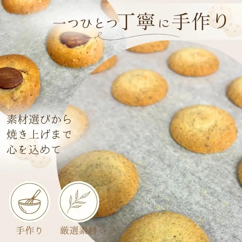 クッキー 詰め合わせ 26枚 厳選素材 クッキー