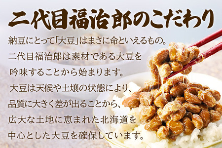 二代目福治郎 高級納豆6種食べ比べ 8袋（1袋×2食入）計16食