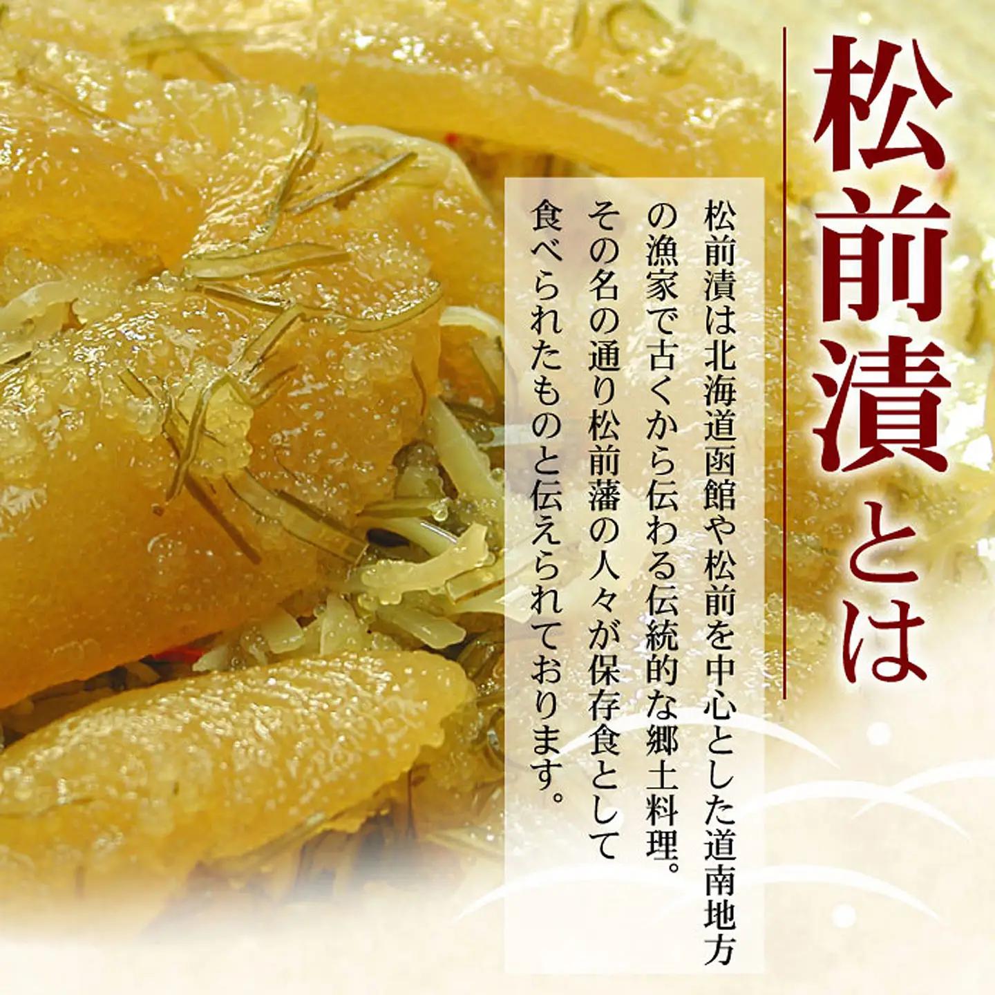 数の子松前漬500g G-56003