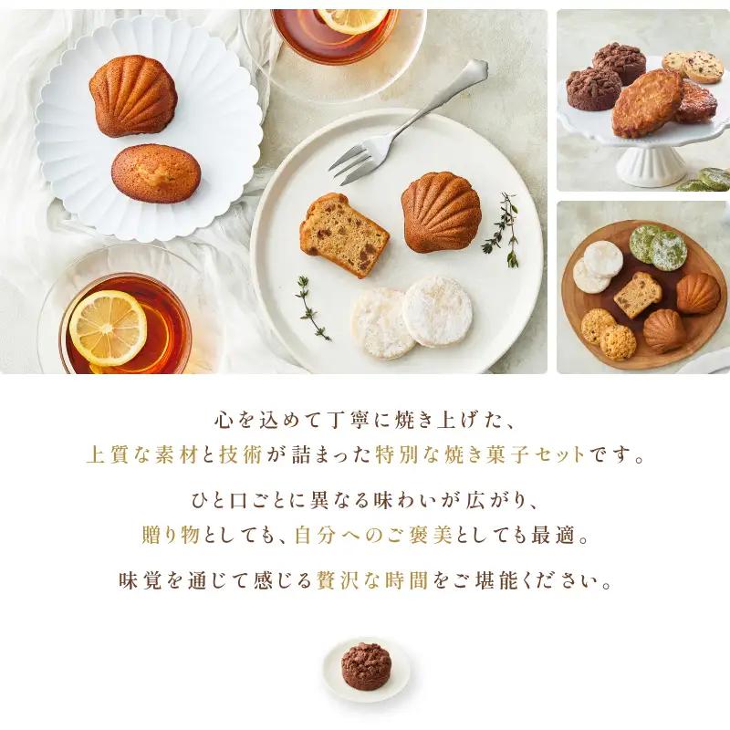 焼菓子 アソート 9点 LIFENRI スイーツ 洋菓子 詰め合わせ 個包装 ギフト プレゼント 贈り物_0062-001-se6