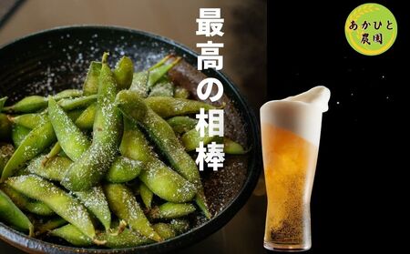 【予約販売】宇陀黒大豆枝豆(要予約)2kg(500ｇ×4袋) / ふるさと納税 あかひと農園 黒大豆枝豆 季節限定 ビール 奈良県 宇陀市