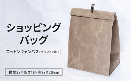 ショッピングバッグ仕分け袋撥水コットンキャンバスショッピングバッグ
