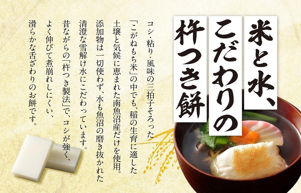 【生切り餅】氷温熟成南魚沼産こがねもち3.0kg