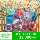 【ふるさと納税】福井県福井市の対象施設で使える楽天トラベルクーポン 寄付額40,000円
