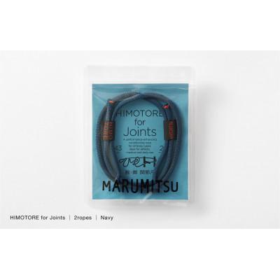 ふるさと納税 川俣町 ひもトレ for ジョインツ(2ropes)/ネイビー