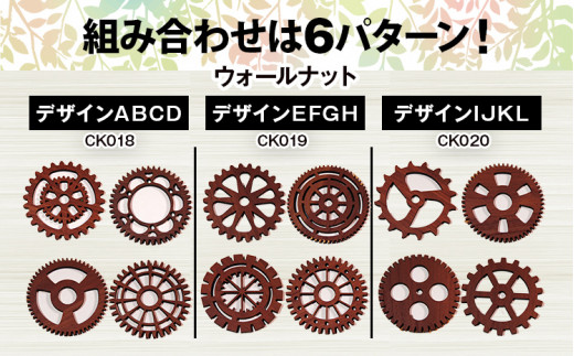 木製コースター ４枚セット 歯車型 ウォールナット CK020