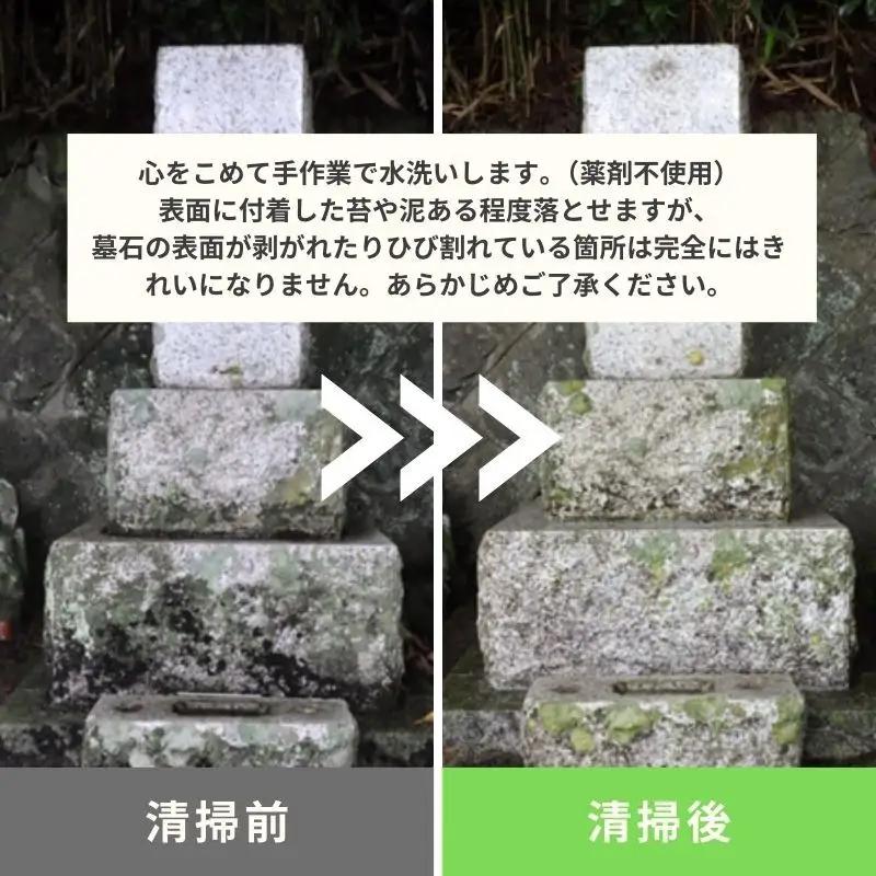 お墓清掃代行サービス ※要寄附前連絡※ にかほ市対象 お墓参り 代行 サービス お墓 掃除 写真入り 報告書付 お墓の管理 帰省 お手入れ クリーニング ご先祖様 供養 お参り ふるさと 納税 秋田県