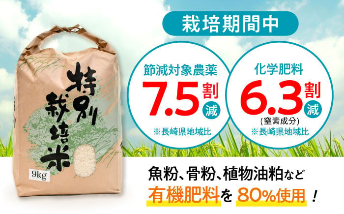 「ひのひかり」9kg 米 こめ コメ お米 おこめ 白米 精米 白ご飯 ヒノヒカリ 長崎県産