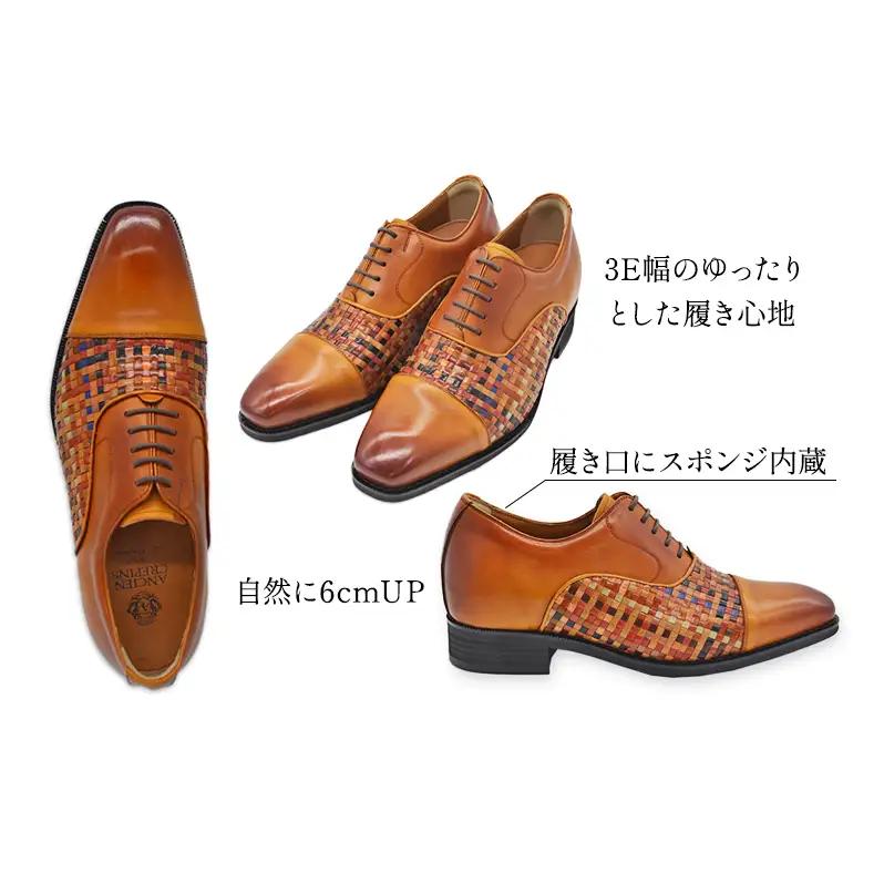 山羊革メッシュ ストレートチップ 6cmヒールアップ 本革 メンズ ロングノーズ 通気性 紳士靴 日本製 蒸れない メンズシューズ No.ME1301 マルチ 25.5cm