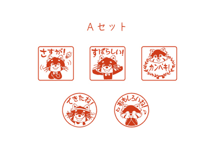 鯖江のマスコットキャラクター『ウルウルちゃんメガメガくんのほめほめスタンプ』 Aセット（5個入り）はんこ キャラクター