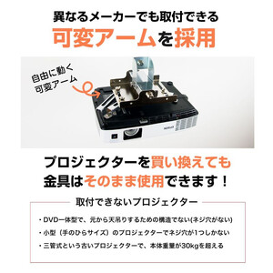 プロジェクター天吊金具スパイダー3ホワイト【プロジェクター取付け 日本製 プロジェクター 高品質 10年保証 リーズナブル】[I-012002]