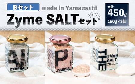 3種 Zyme SALT Bセット （AI Zyme／Pink Zyme／THE Zyme） 150g×3個 計450g 塩 しお 麹 こうじ 料理 調味料 ドレッシング 常温