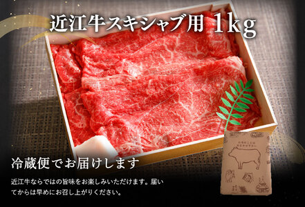 【PRキャンペーン対象】近江牛 すき焼き しゃぶしゃぶ 1kg 折箱入り 【H008W】 近江牛 牛肉すき焼き