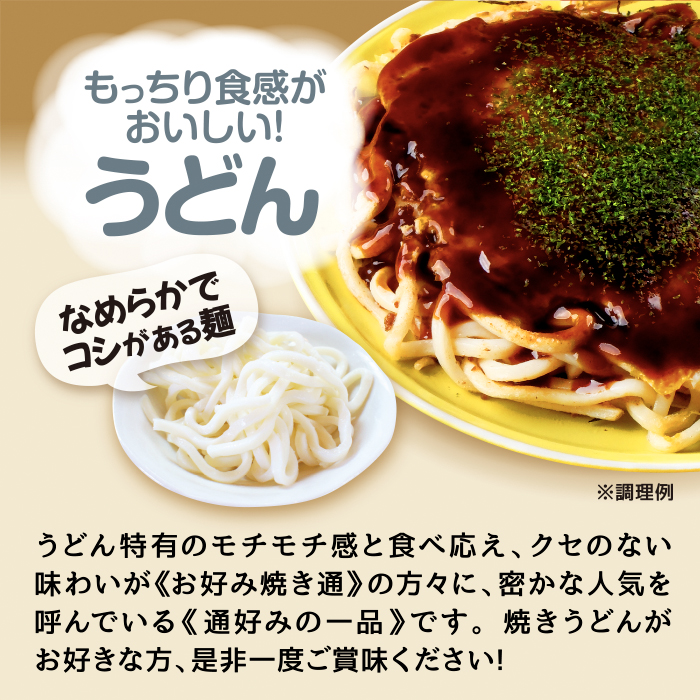 備後 府中焼き 麺くらべセット（3枚入り） No.139