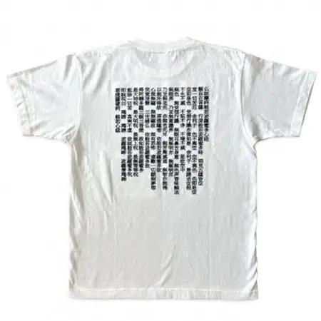 【般若心経】刺繍Tシャツ　白Lサイズ【1591139】