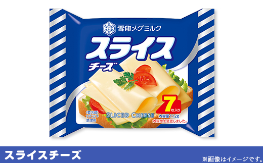 雪印メグミルク・チーズ詰合せ+ネオソフト(計24品)【6Pチーズ スライスチーズ クリームチーズ 粉チーズ カルシウム 鉄分】(02-04)
