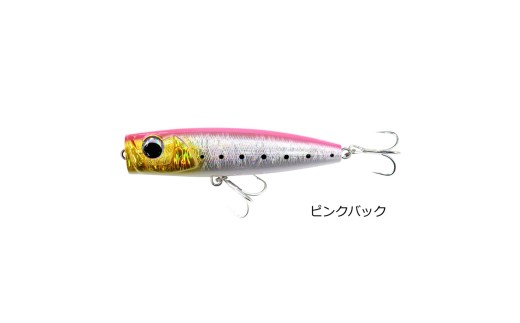 ルナヒサノ ルアー 凪ポッパー 120 トップウォータープラグ 【ピンクバック】 ソルトポッパー オフショア ショア 青物 ヒラマサ ブリ カツオ シイラ シーバス 釣り 釣具 釣り具 つり つり具 道具 魚釣り 魚 フィッシング