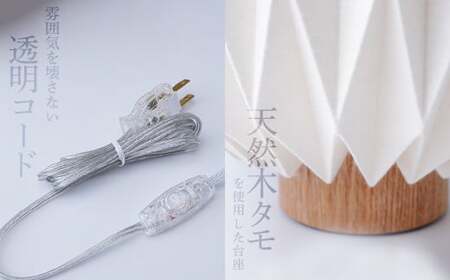 照明 折紙あかり － 雫 － | 照明 照明 照明 照明 照明