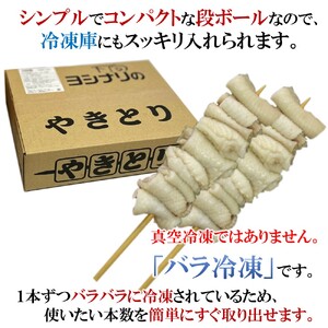 岩手県産鶏皮串（生冷凍）30ｇ×20本入