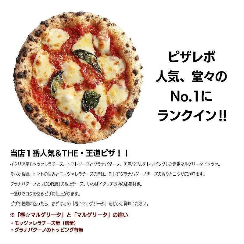 PIZZAREVO ピザレボ ピザ 10枚 セット 極マルゲリータ 冷凍ピザ 冷凍ピッツァ 詰め合わせ 定番 人気 惣菜 時短 加工品 冷凍 お取り寄せグルメ お取り寄せ グルメ 福岡県 福岡市 福岡