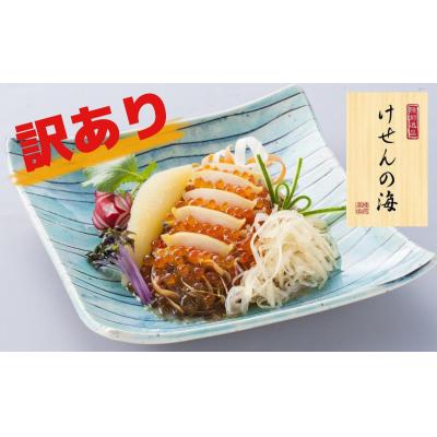 ふるさと納税 陸前高田市 【訳あり/数量限定】高級松前漬 けせんの海 〜彩(いろどり)〜 230g×1個
