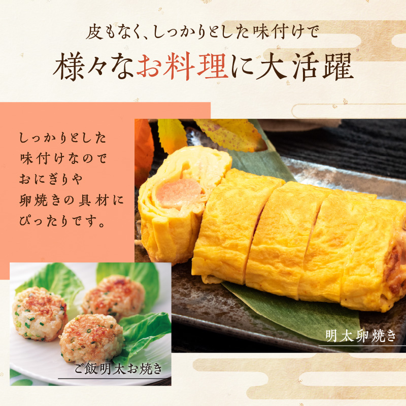 かねふく 絞って使える「つぶ明太」1.5㎏(500g×3袋）_イメージ3