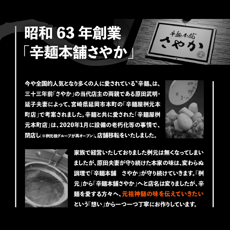 辛麺屋さんが作った豚しゃぶセット（3〜4人分)　B063