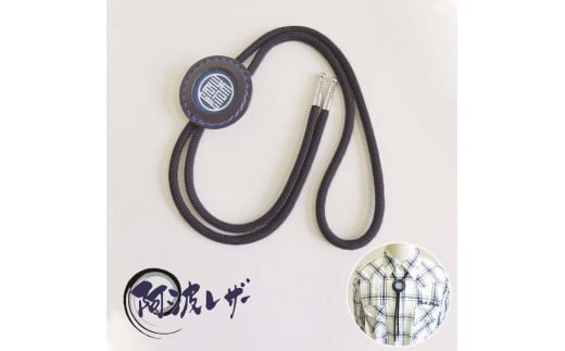 
                  阿波レザー　本藍染阿波藍マーク ループタイ
                