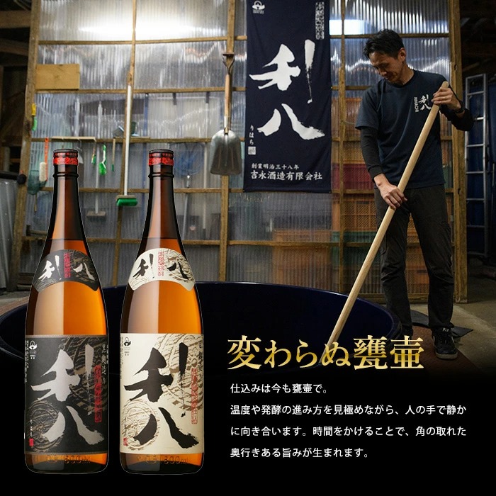 【夏季限定】吉永酒造 夏の利八30度1.8Lロックグラス付(吉永酒造/IB088-003) 焼酎 芋 本格焼酎 芋焼酎 本格芋焼酎 一升瓶 蔵元 特選 焼酎 鹿児島 焼酎 飲み比べ セット お試し セ