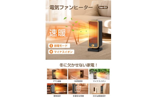 セラミックヒーター　ブラック　【11100-1988】