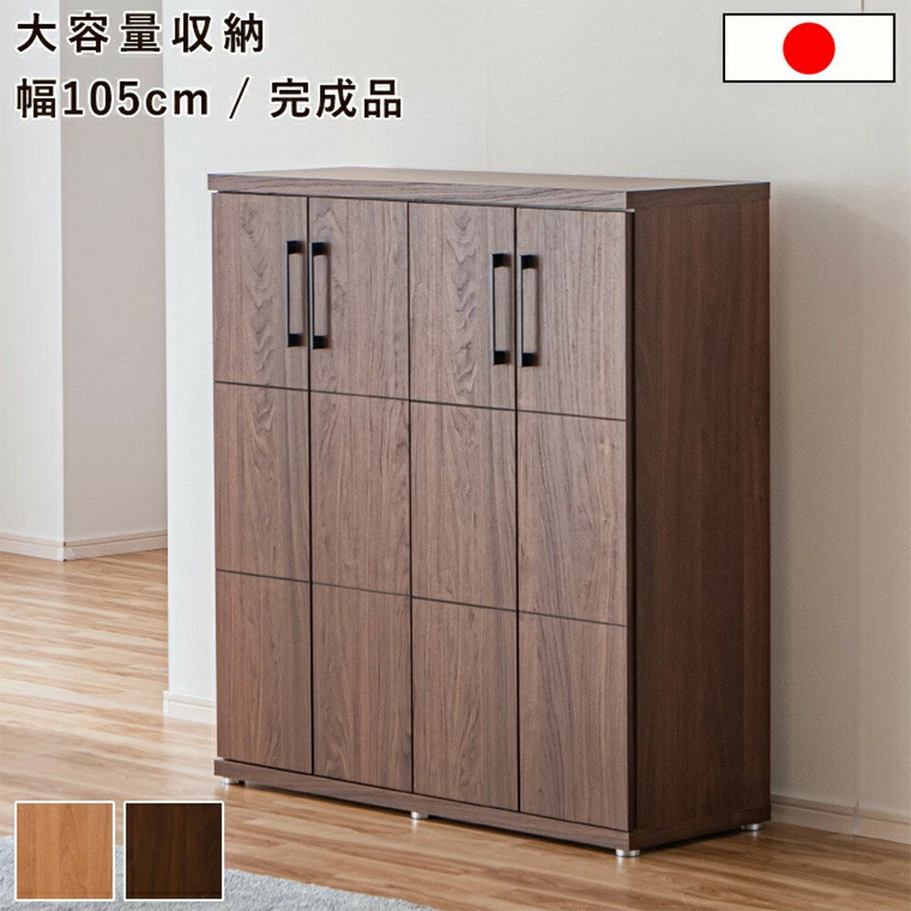 【ふるさと納税】家具 靴 収納 玄関収納 幅105cm シューズボックス ラック 高さ 低め ロータイプ【ブラウン】 | 家具 ファニチャー 人気 おすすめ 送料無料