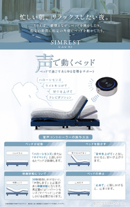 1AP2【シモンズ】電動リクライニングシングルベッド　シムレスト　レギュラー/AB22RD1　グレー色