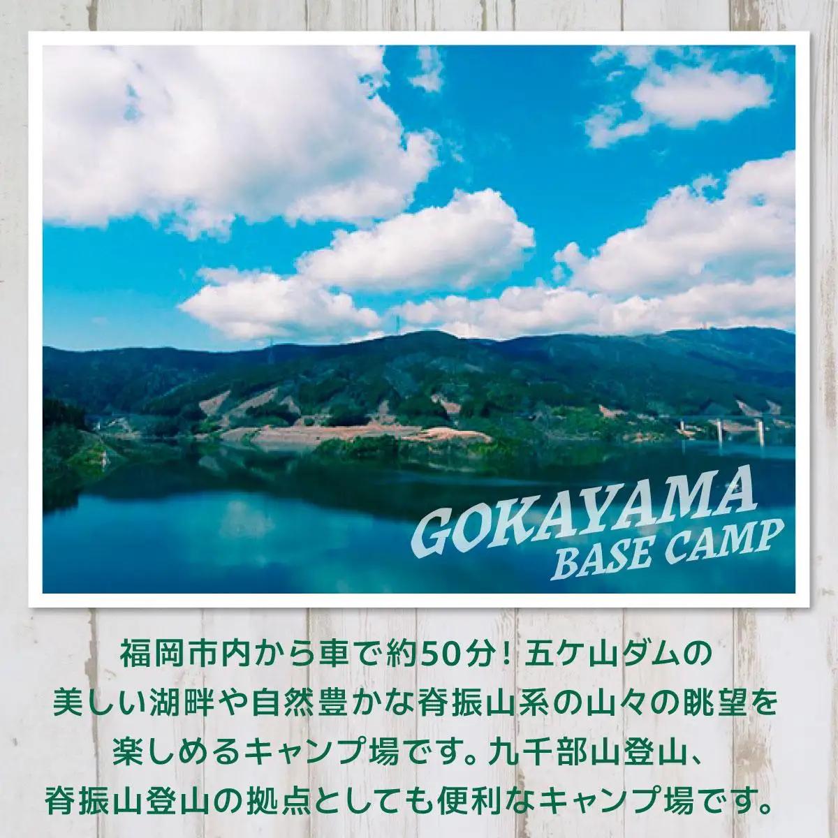 mont-bell モンベル 五ヶ山ベースキャンプ 施設利用券 12,000円分