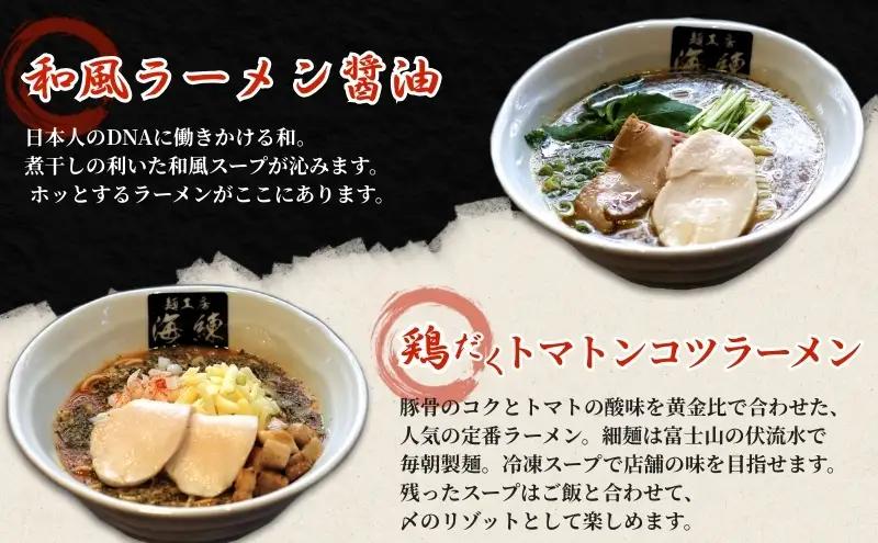 本格ラーメン贅沢5種！！お店と変わらない味 カレー＆餃子【魚介豚骨ラーメン 和風ラーメン醤油 トマトンコツラーメン キーマカレー 餃子 人気商品 厳選】 加工品 惣菜 冷凍 ギョウザ ぎょうざ 